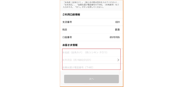 届け 電話 は 番号 金庫 お と 電話番号0423136140は西武信用金庫コンタクトセンター