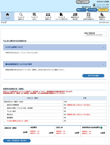 トップ画面イメージ