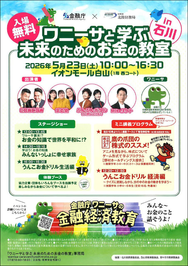 イベントチラシ