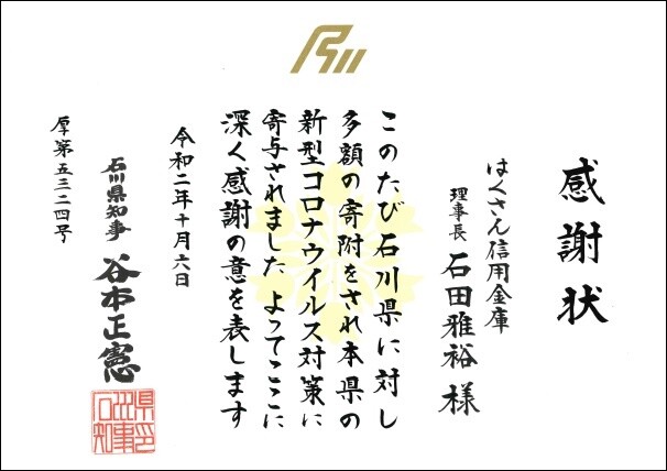 県 コロナ 最新 ニュース 石川